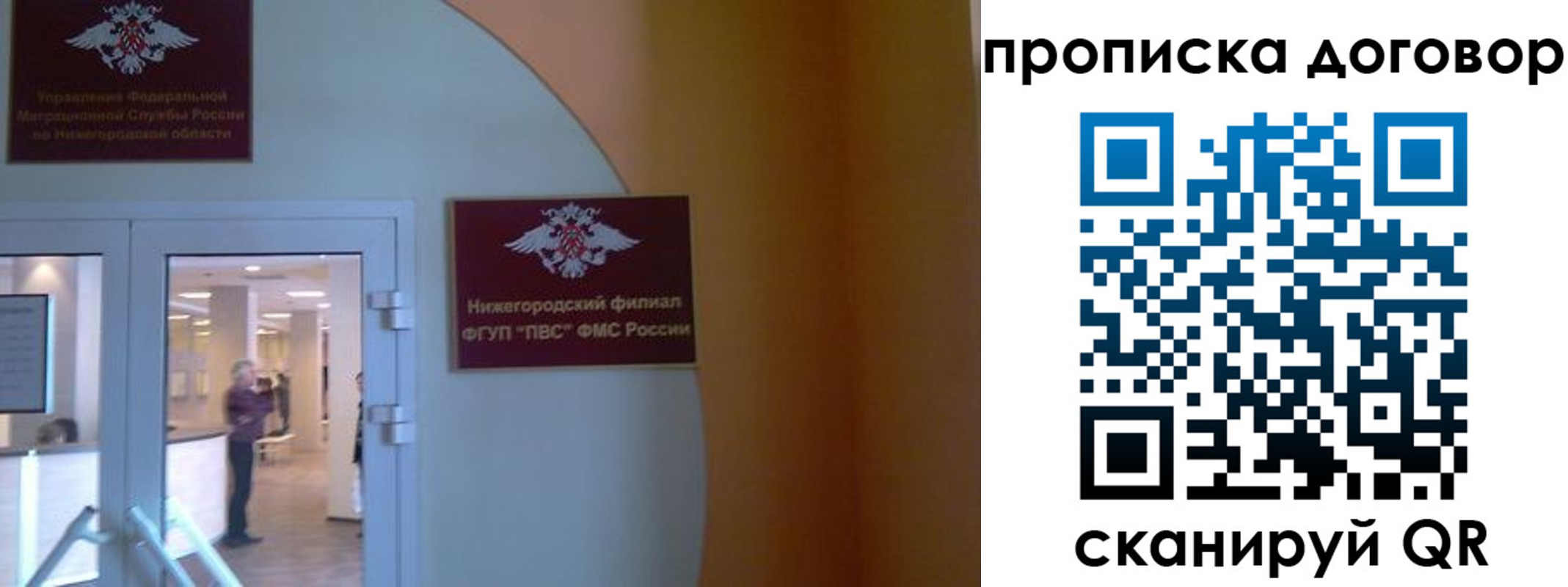 временная регистрация гарантия в Бузулуке