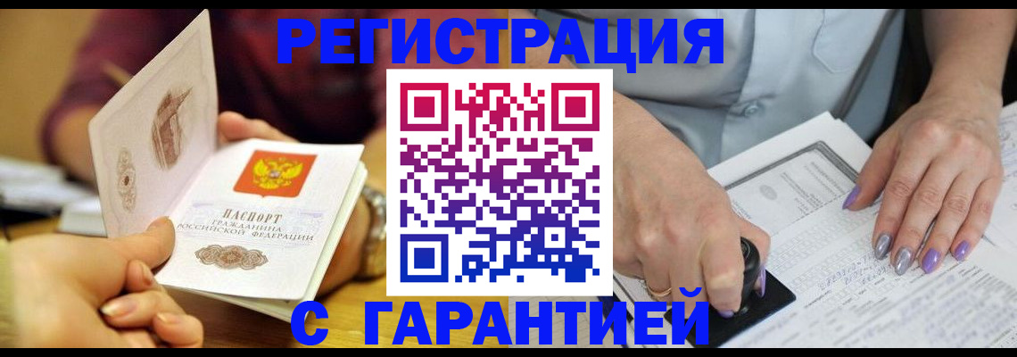 регистрация для школы в Бузулуке
