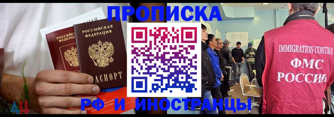 временная регистрация для всех в Бузулуке